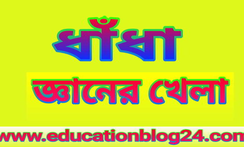 Education Blog (নতুন আপডেট)